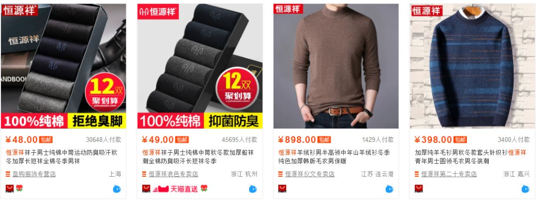 曝光!你买的恒源祥、南极人,可能只有吊牌是真的