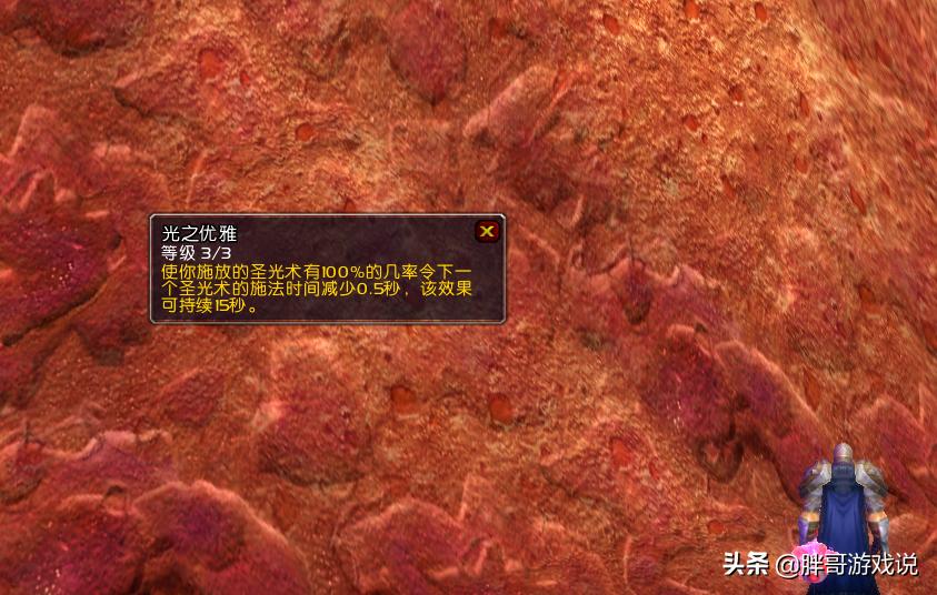 魔兽tbc各职业技能详解,魔兽tbc治疗职业推荐