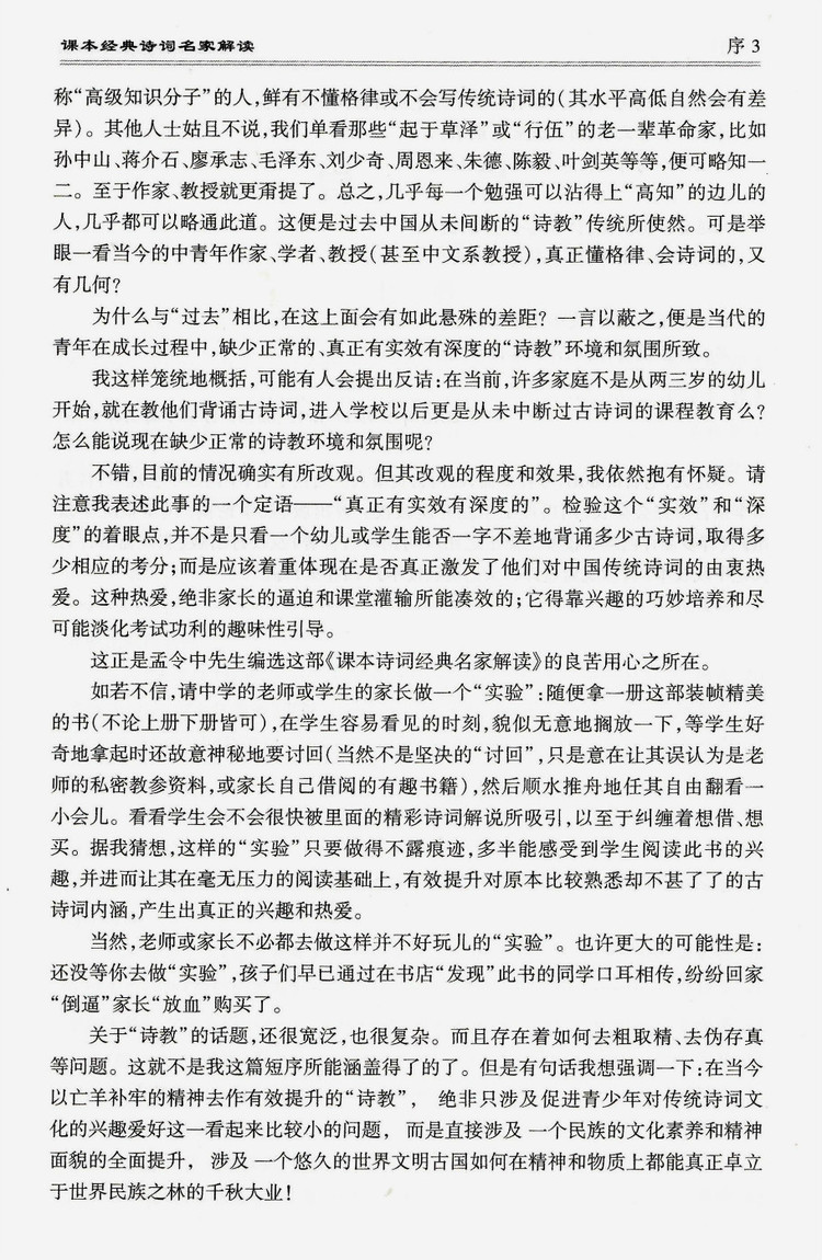 必背古诗书推荐书目,向朋友推荐一本好书书信