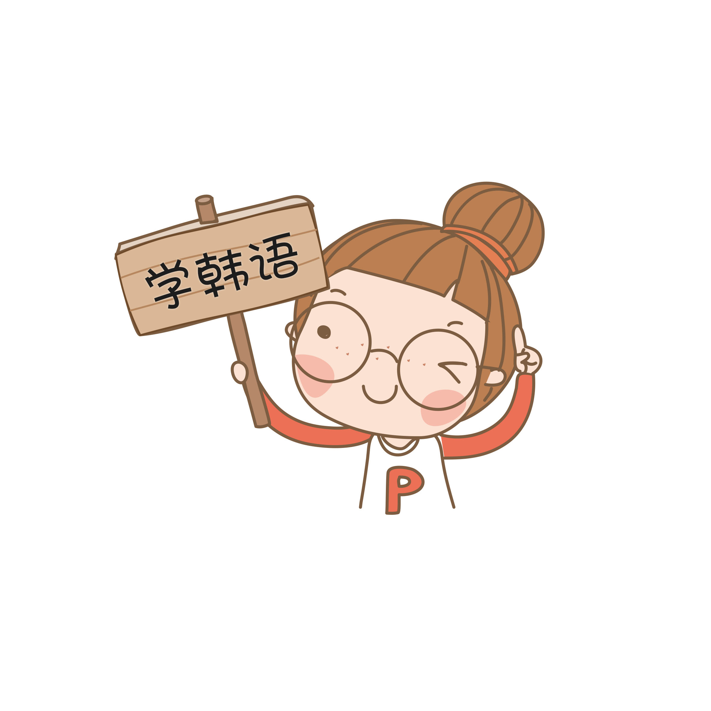 韩语入门从零开始学韩语,韩语入门学韩语