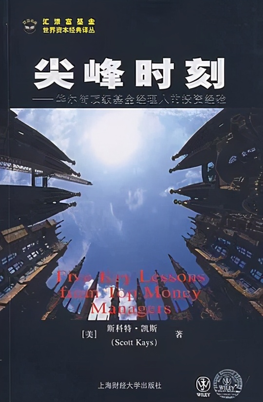 华尔街顶级短线选股绝招,华尔街选股术