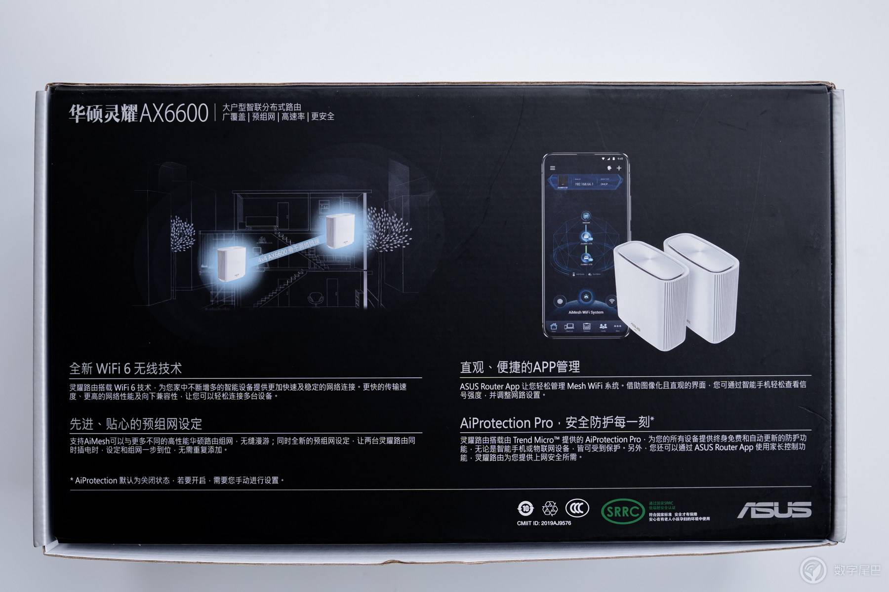 asus灵耀,华硕ax6600路由器评测