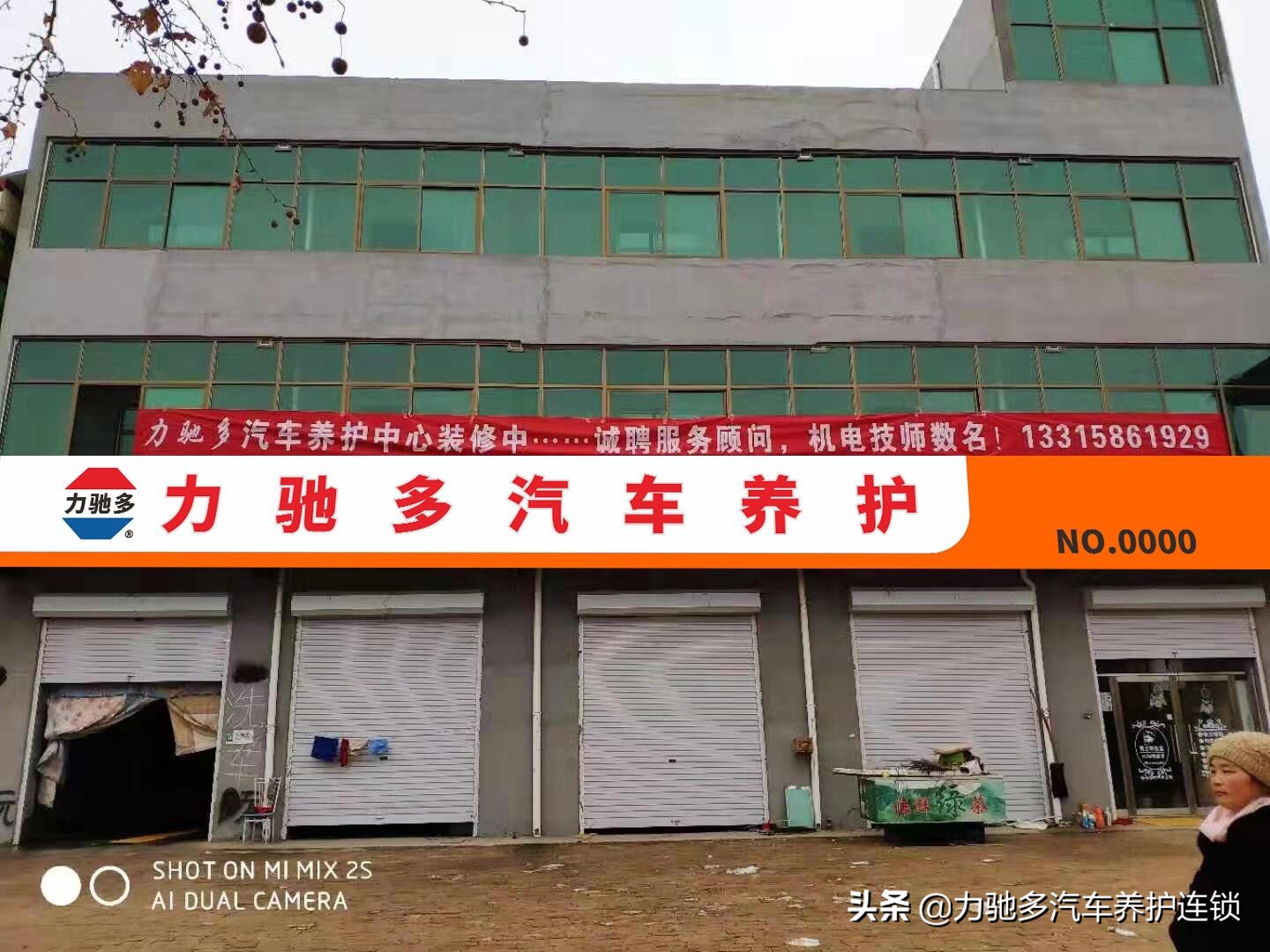 力驰多北区门店,力驰多汽车养护饶阳店