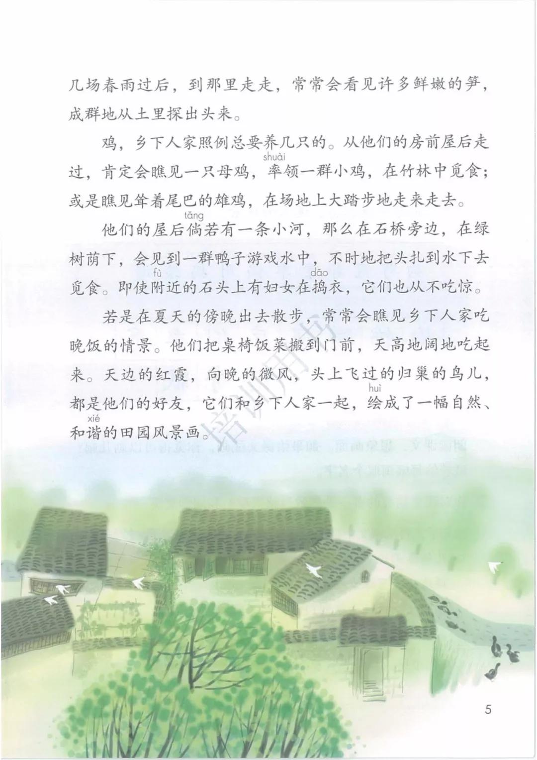 鍥涘勾绾ч亾寰蜂笌娉曟不涓嬪唽鐢靛瓙璇炬湰,閮ㄧ紪鍥涘勾绾ц鏂囦笅鍐岃鏈數瀛愮増