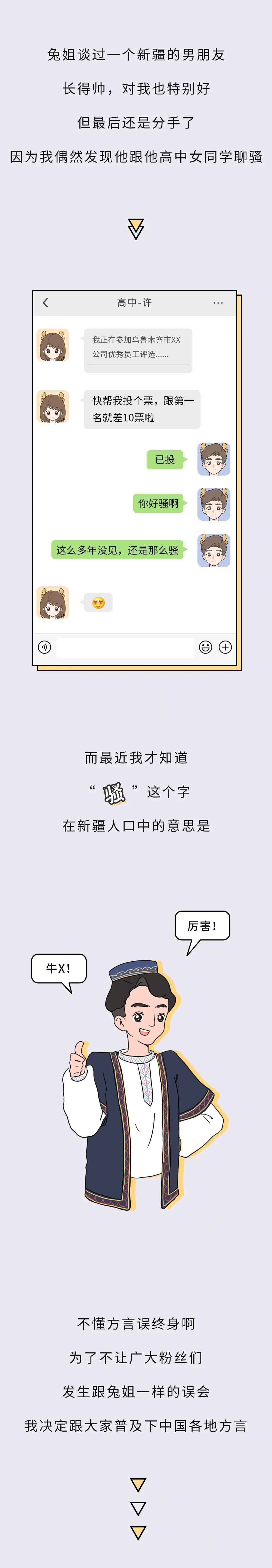 深夜，男朋友给妹子发“你好骚啊”......