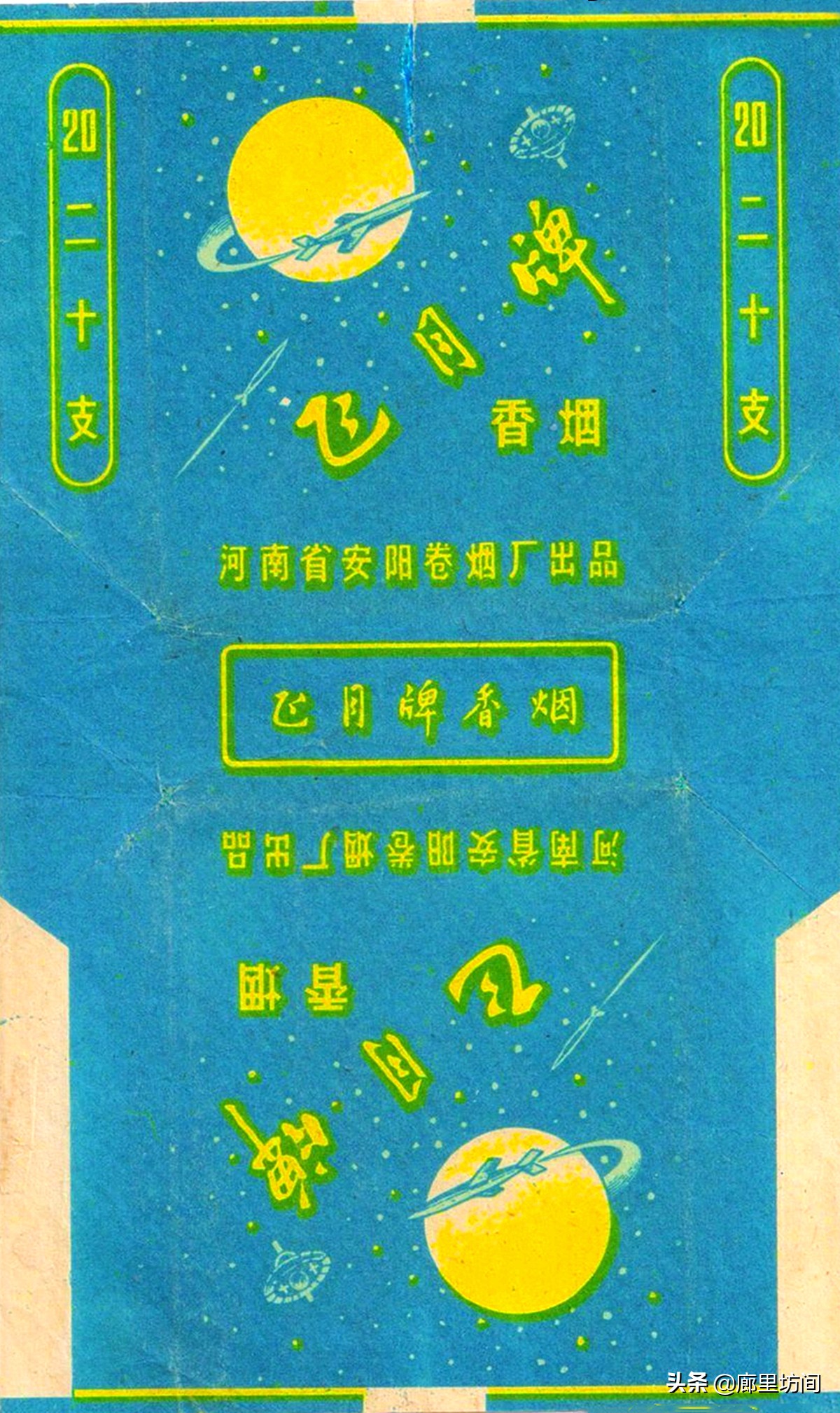 老烟标：1985年前安阳卷烟厂这些老烟河南老烟民们是否还记得？