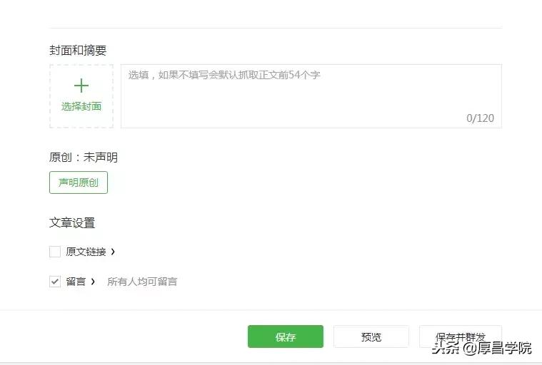 微信公众平台官网入口,微信公众平台更换管理员