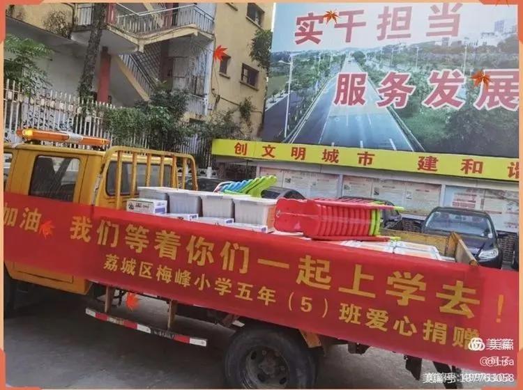 梅香传百年山高我为峰——致梅峰小学最美志愿者