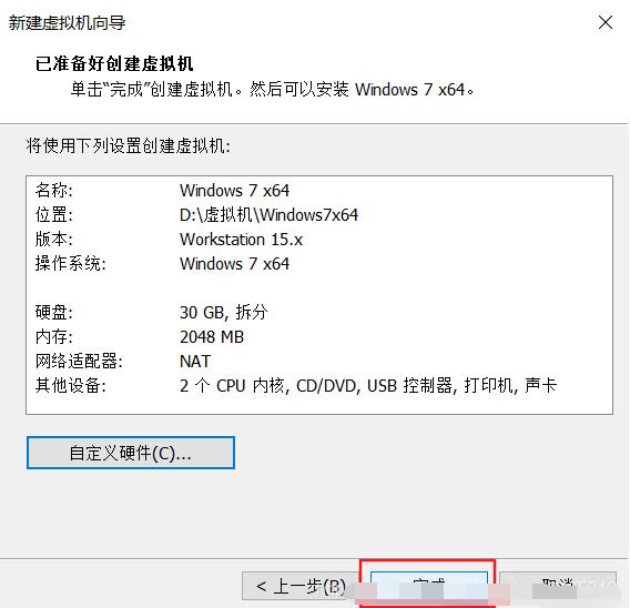 vmware虚拟机安装win7教程,如何给虚拟机安装win7系统