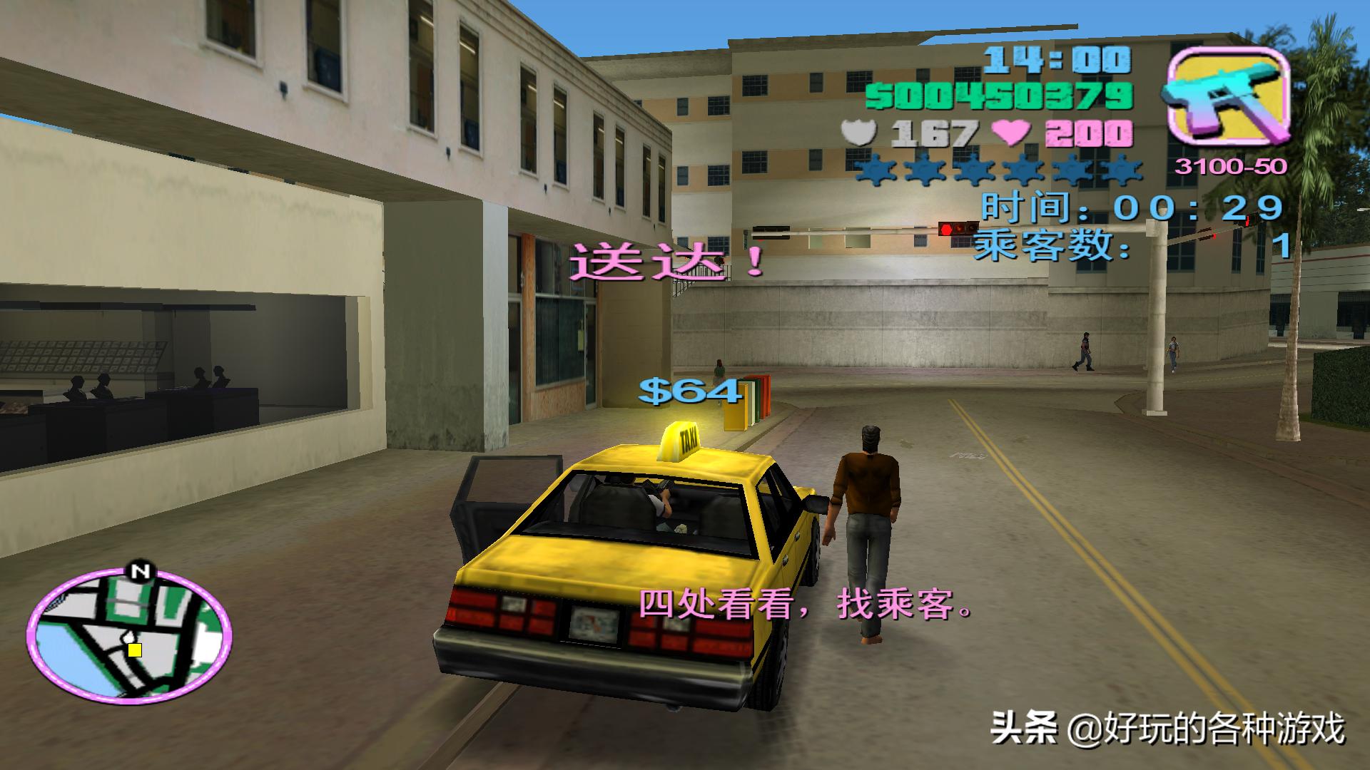 gta罪恶都市怎么刷金钱,gta罪恶都市怎么赚大钱