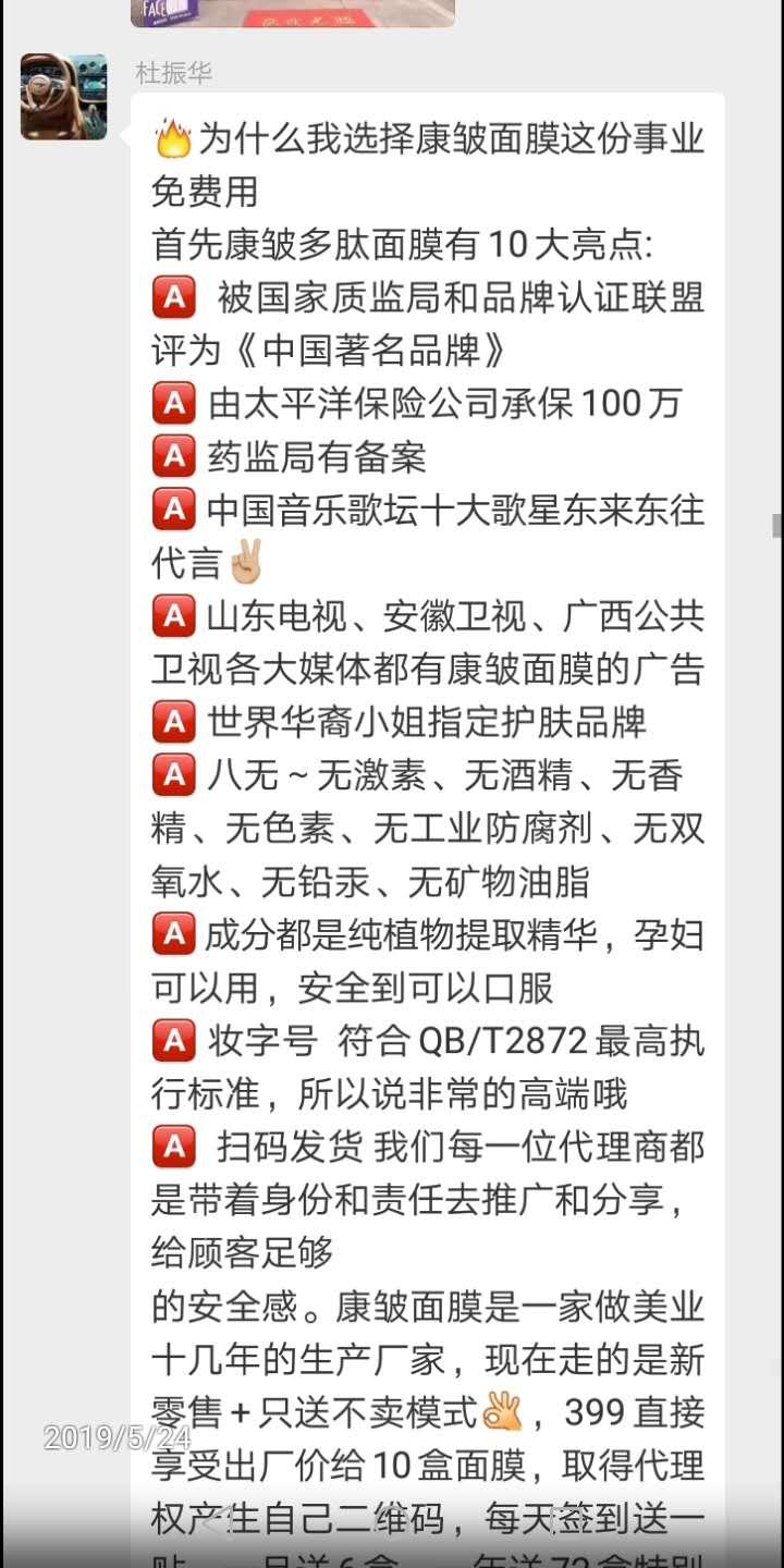 康皱面膜,康皱面膜模式