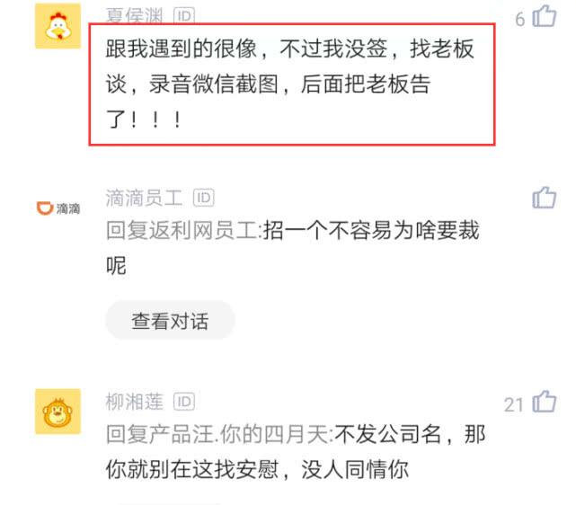 试用期7天被公司开除,试用期被迫离职被开除了