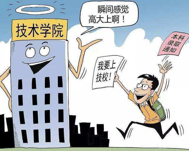 职业中专与技校,职校技校职高有什么区别