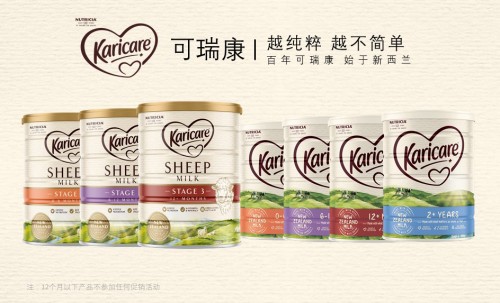 karicare可瑞康版本,karicare可瑞康羊奶粉官网