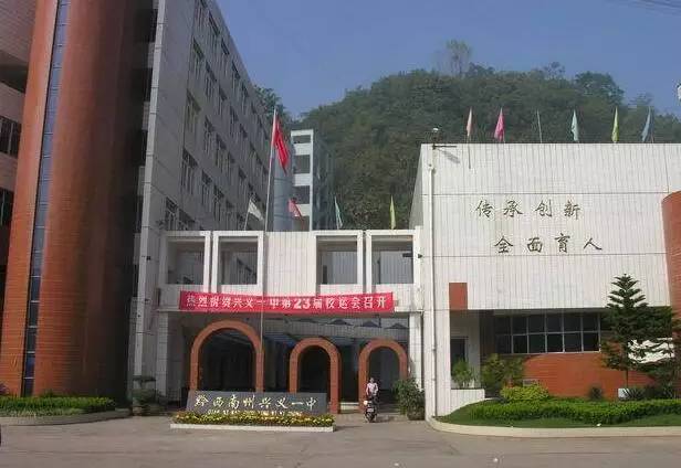 贵州里面最好的十所高中学校,贵州历史最久的学校