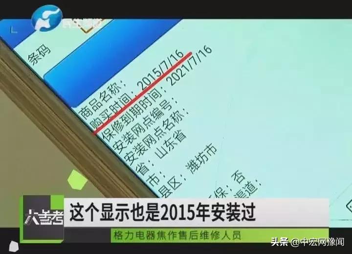 河南焦作一女子买京东名牌家电被坑,格力空调改造货当正品卖