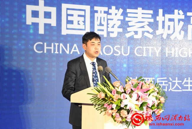 中国酵素城起航,中国酵素城座谈会