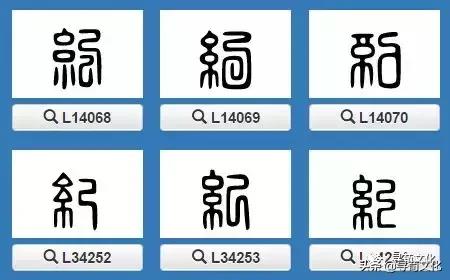 秦汉字的艺术与中华姓氏文化,汉字的艺术与中华姓氏文化