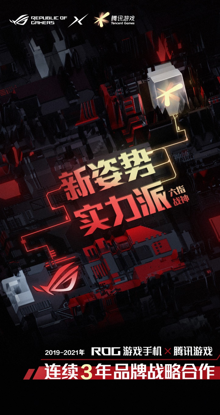 rog游戏手机5极致性能吃鸡测试,rog游戏手机5最新消息