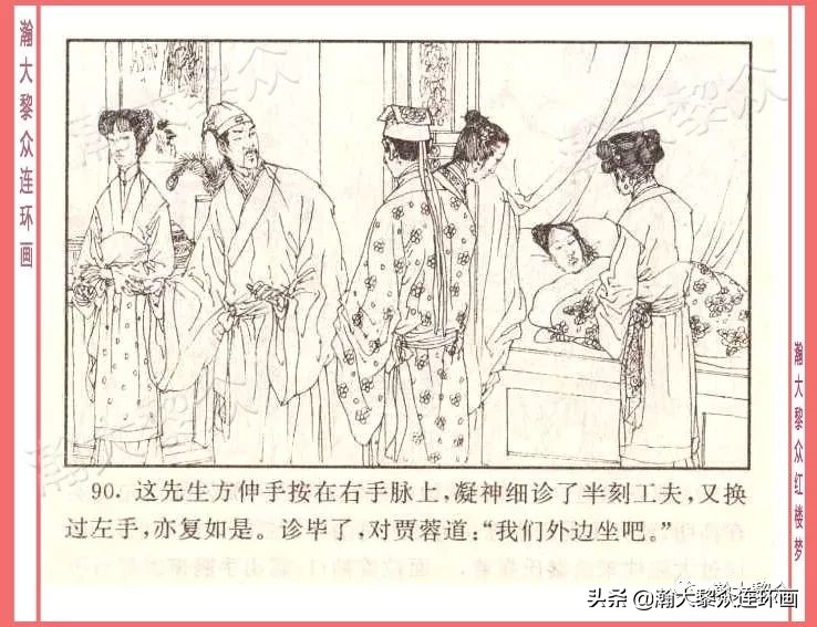 瀚大黎众经典连环画全集,瀚大黎众老舍连环画全集