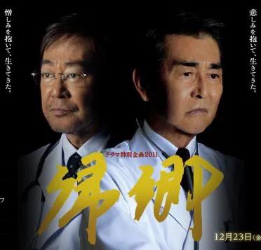 日本渡哲也,渡哲也秀吉