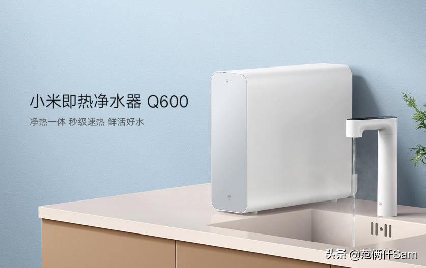 可能是未来十年内最佳饮水解决方案——小米即热净水器Q600