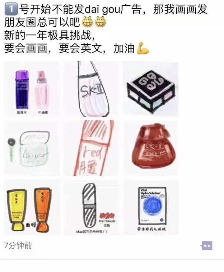 我快被这群代购的朋友圈笑死了哈哈哈哈哈哈哈！