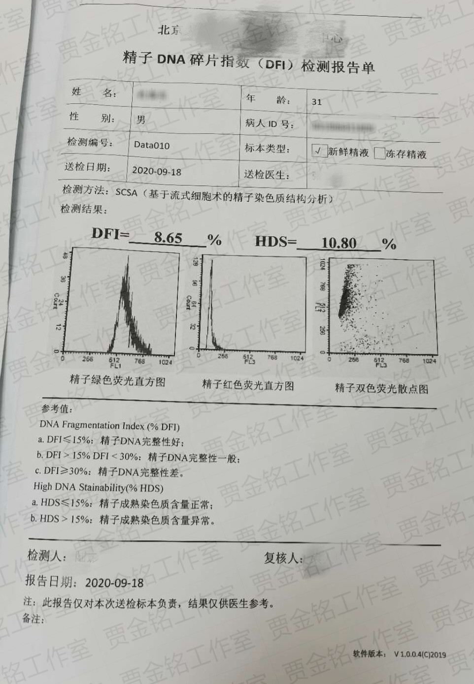 弱精子症患者备孕两个月的治疗精液检查，很开心回家可以要宝宝啦