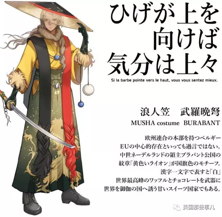 日本画师在为各国设计拟人化形象,奥运国旗拟人