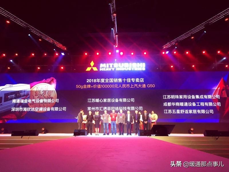 喜贺！华商暖通荣获三菱重工空调全国销售十佳店