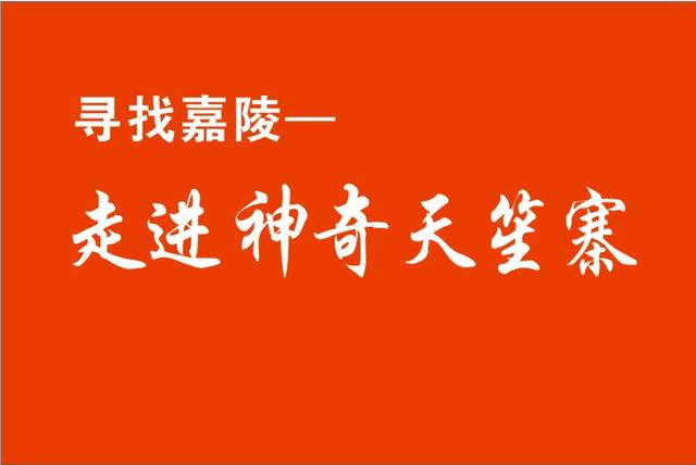 《天笙妙寨》文l胡立夫.愚夫主义原创