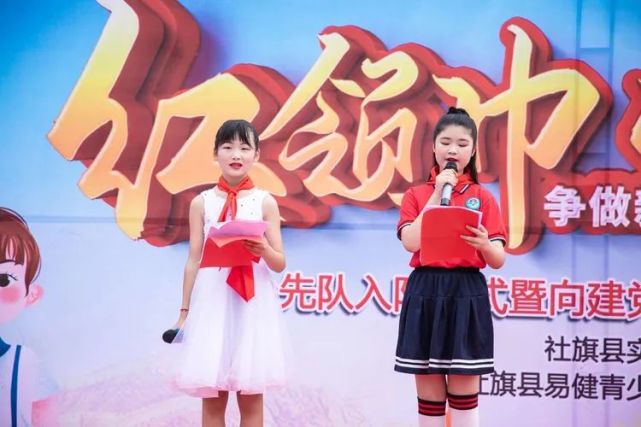 河镇中心小学少年先锋队入队仪式,思源实验学校少先队入队仪式
