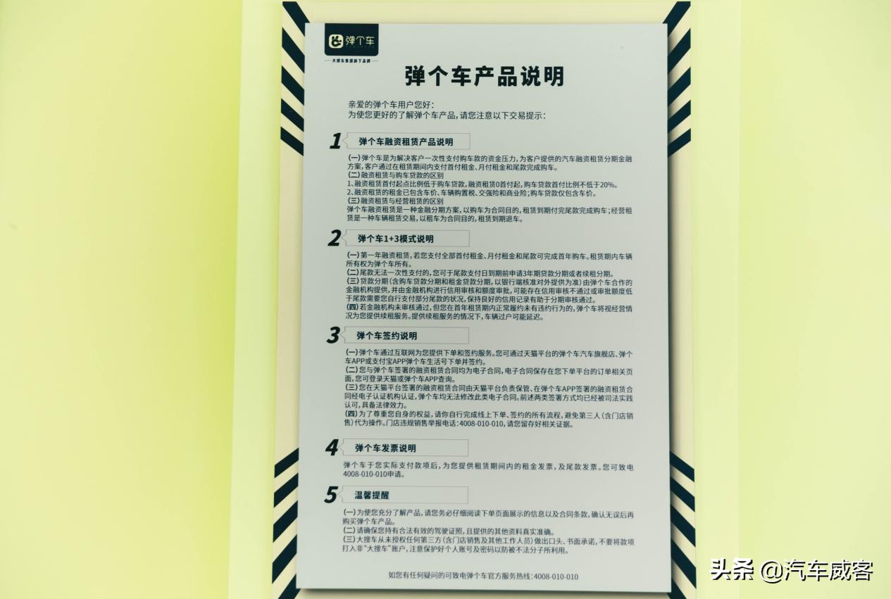弹个车租赁购买技巧,什么车可以融资租赁