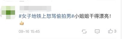 覅面孔！沪一男子地铁*拍偷**美女隐私部位，女生怒吼：删掉！警方：拘！