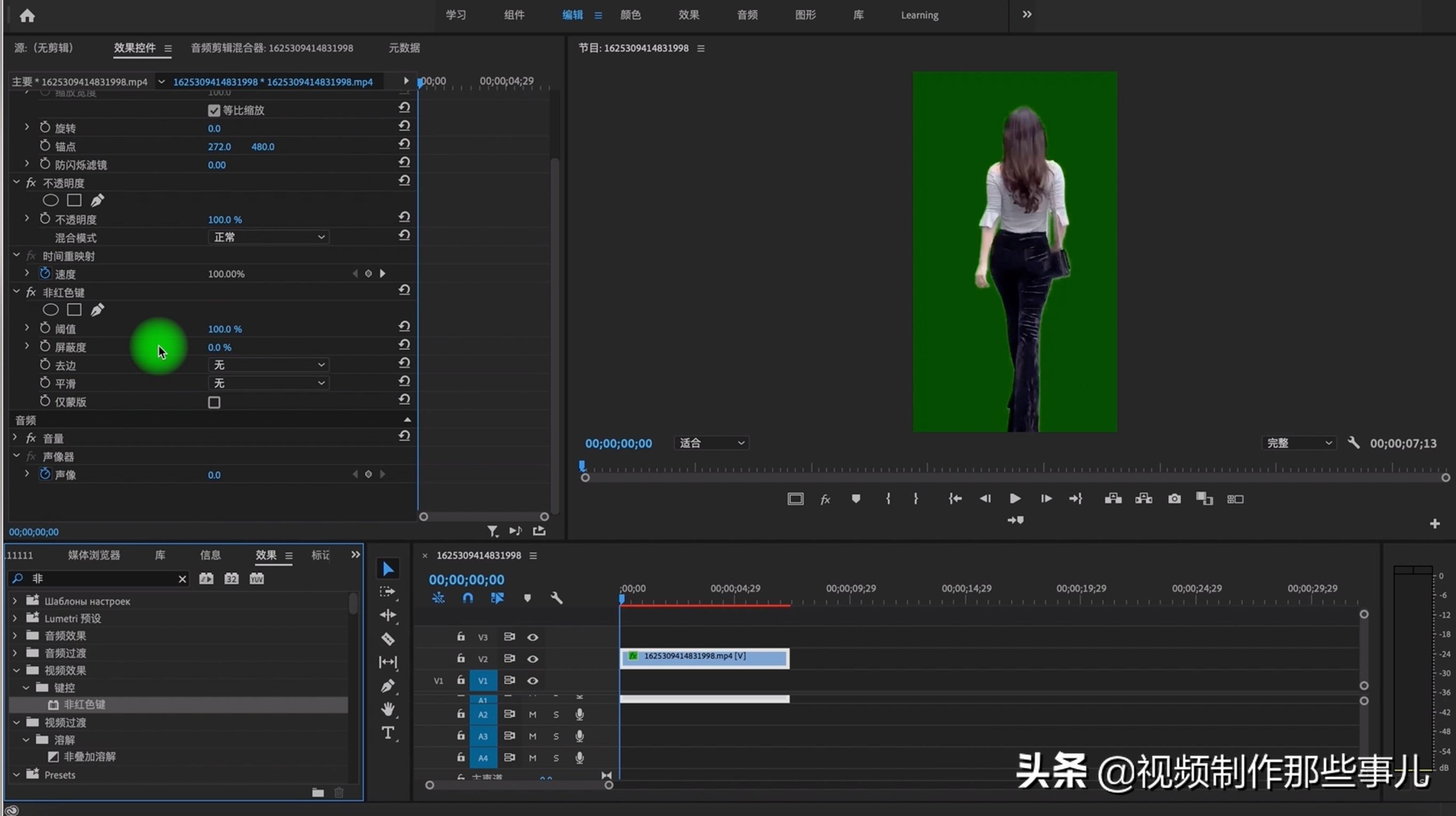 pr抠像技巧视频教程,pr抠像人物衣服是绿色怎么抠像