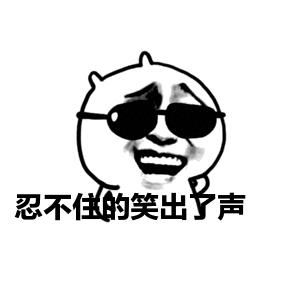 云南笑掉大牙笑话,笑掉大牙的笑话原版