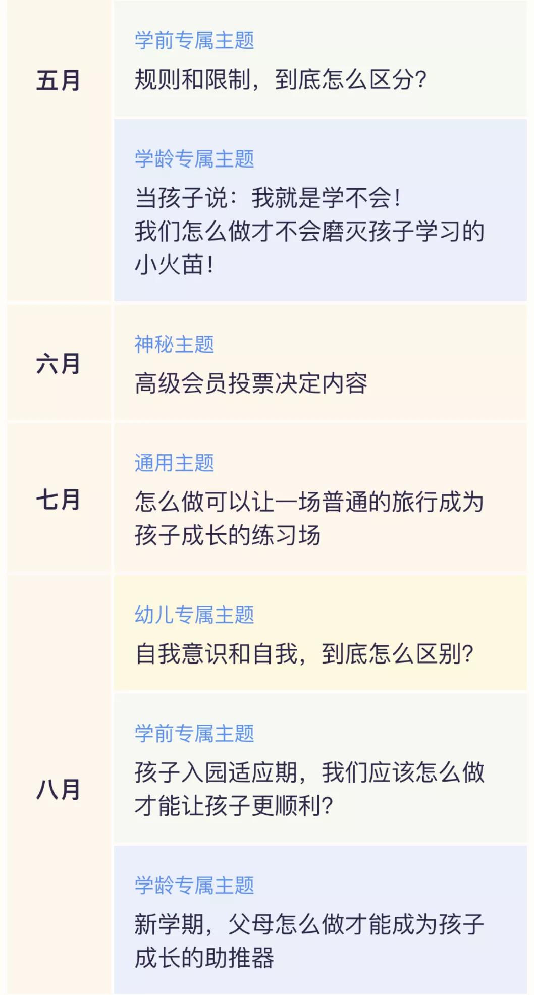 兰海谈自己的成长经历,兰海谈孩子自律案例