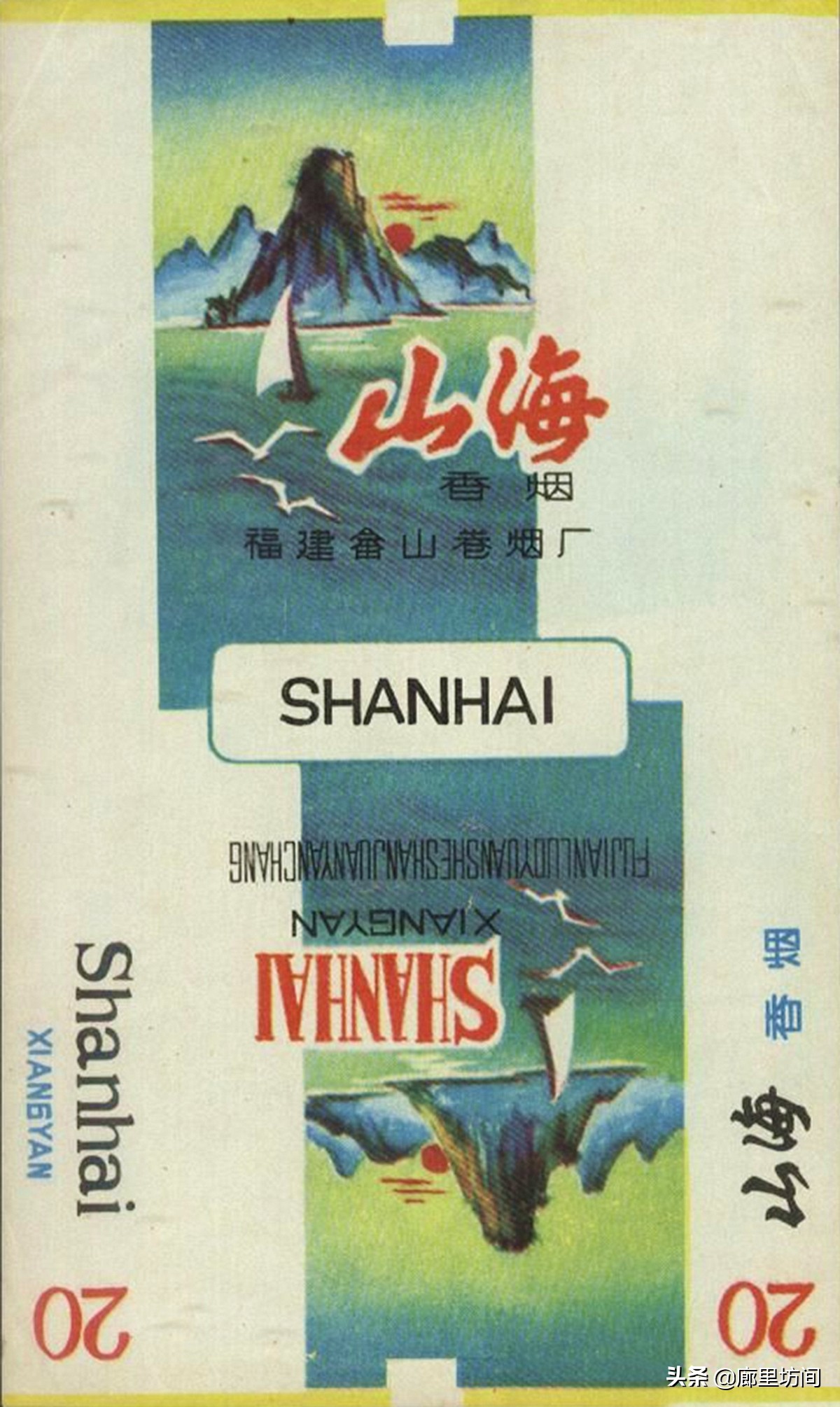 老烟标及由来,福建老烟标图片