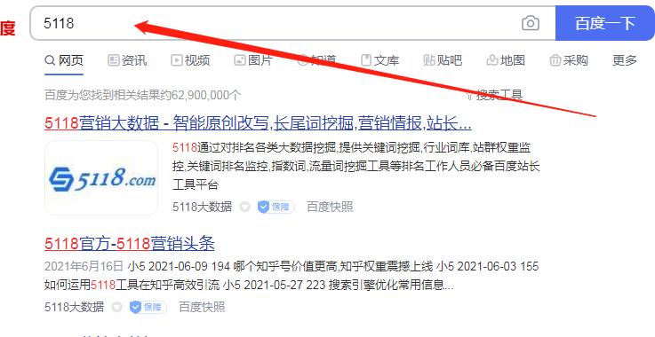 5118怎么赚钱,怎么利用5118赚钱