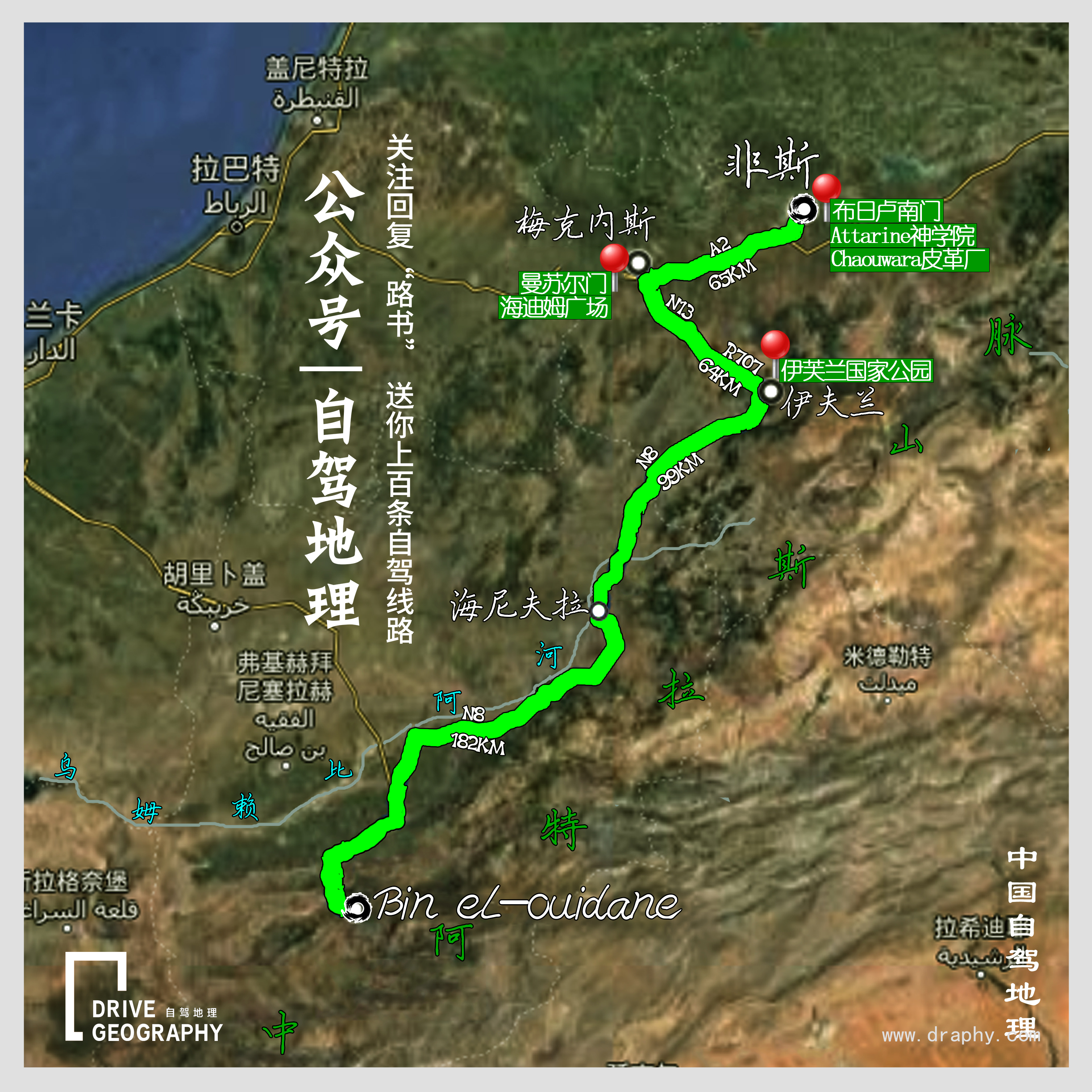 摩洛哥旅游的坑,摩洛哥最迷人的国家