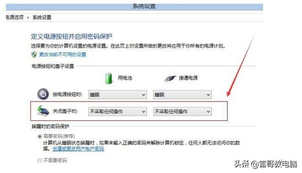 怎么解决笔记本开盖就自动开机,笔记本开盖自动开机怎么解决