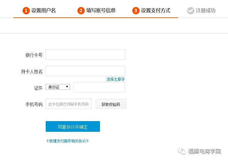 淘宝账号被封了怎么重新注册,一个人怎么注册多个淘宝账号