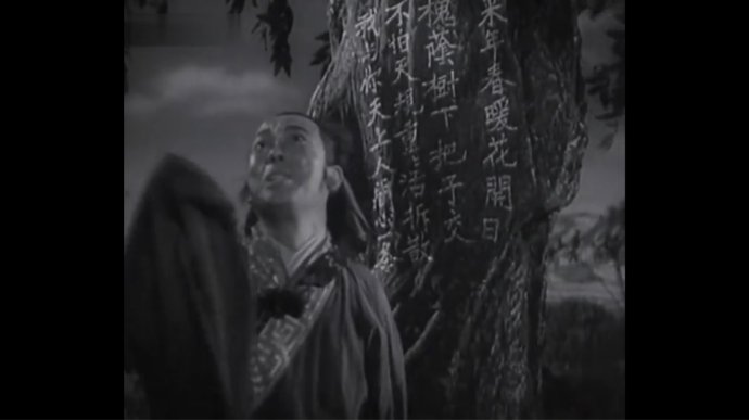 和严凤英演天仙配的董永是谁,天仙配老版的严凤英和董永唱段