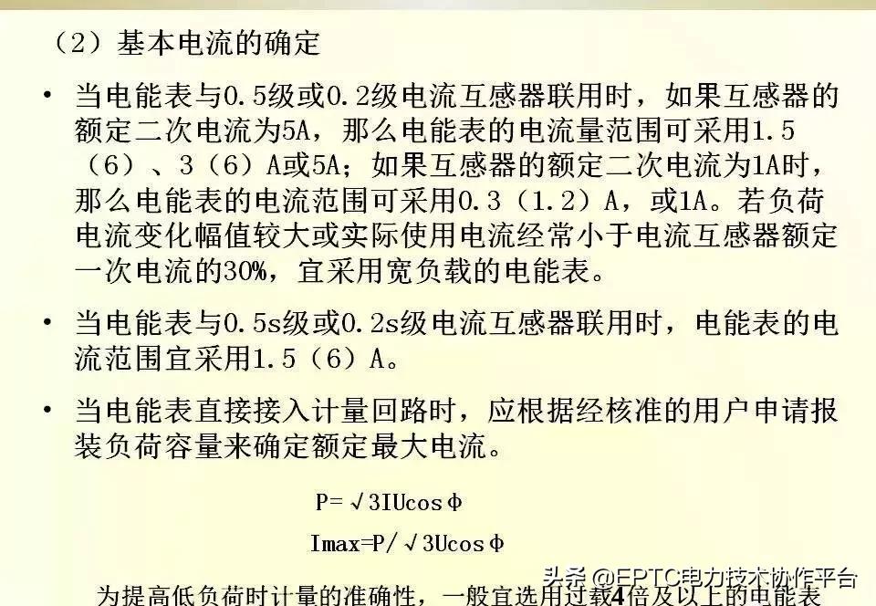 电能表电流表互感器接线方法,带互感器三相电能表的接线方法