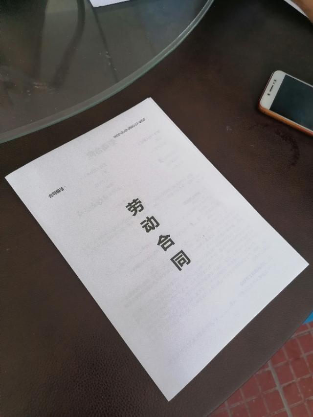 我在重庆上班,在敏华电商上班