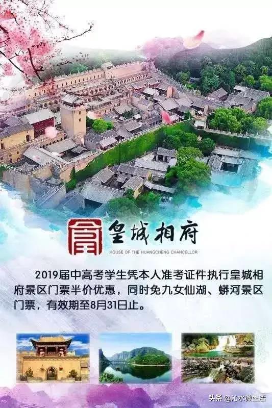 晋城一日游最佳去处免门票,晋城景区半价门票