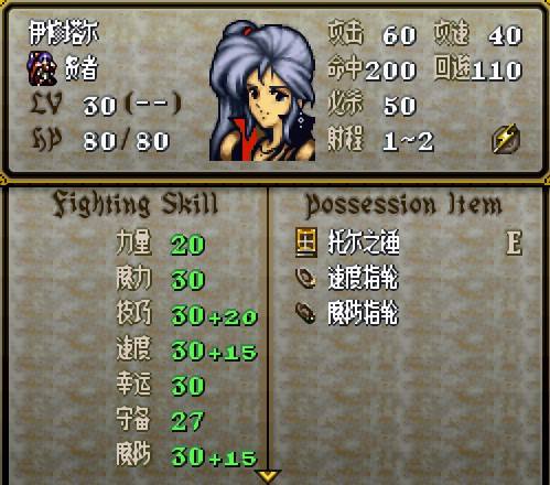 火焰纹章系列历史,火焰纹章最经典系列