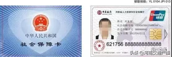 武汉医保卡暂停使用的通知是什么,关于旧医保卡更换一卡通通知