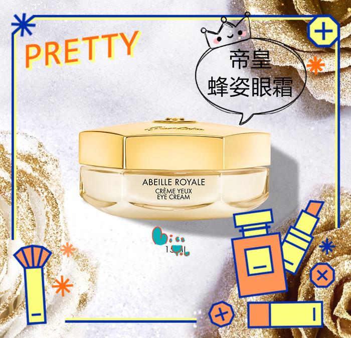 娇兰帝皇蜂姿眼霜使用方法,娇兰帝皇蜂姿眼霜挖不出来