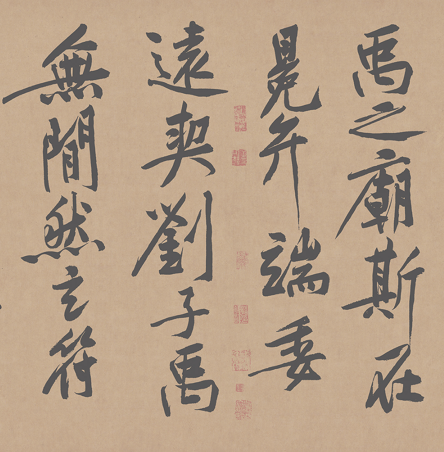 黄庭坚书法砥柱铭,宋黄庭坚楷书作品欣赏